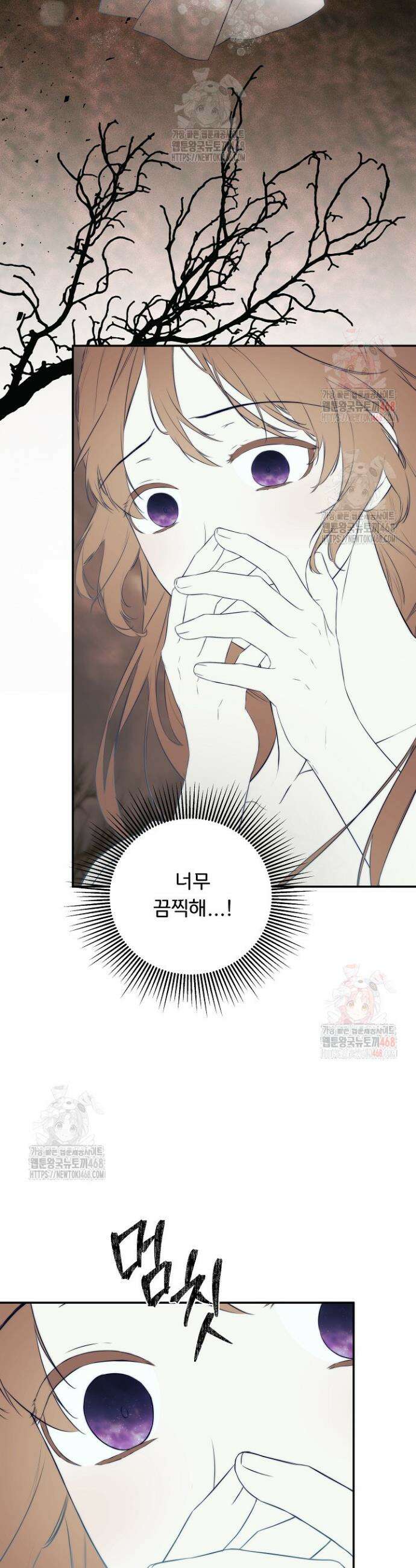 정체를 숨긴 서브남주에게 잘못 걸렸다 88화 6