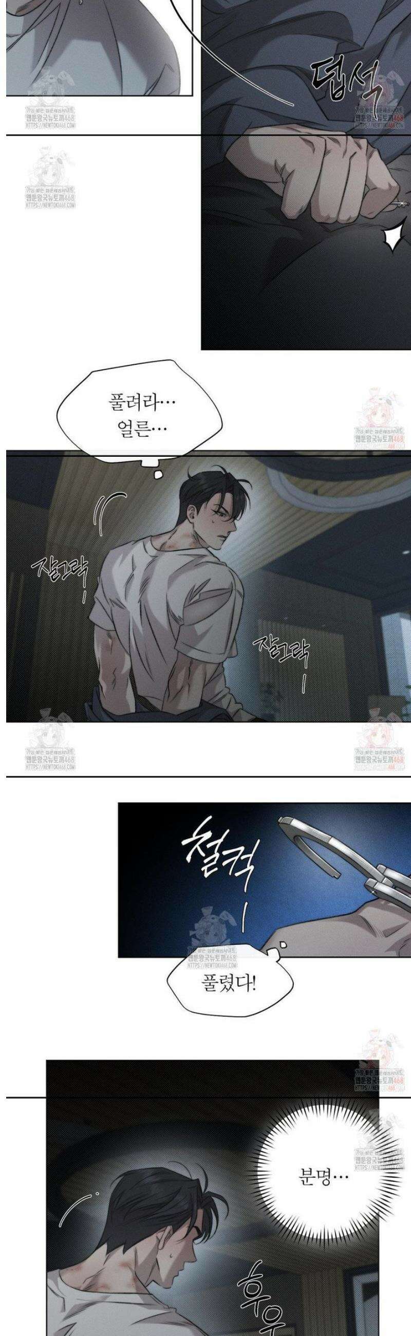 그럼에도 불구한 26화 5