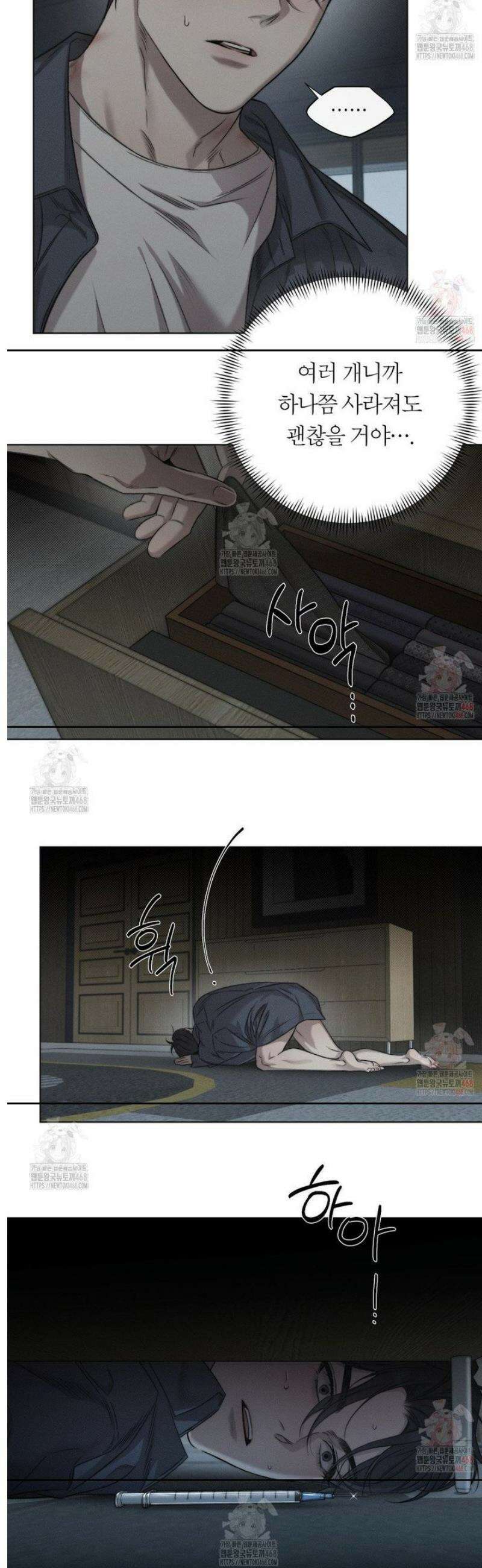 그럼에도 불구한 26화 8