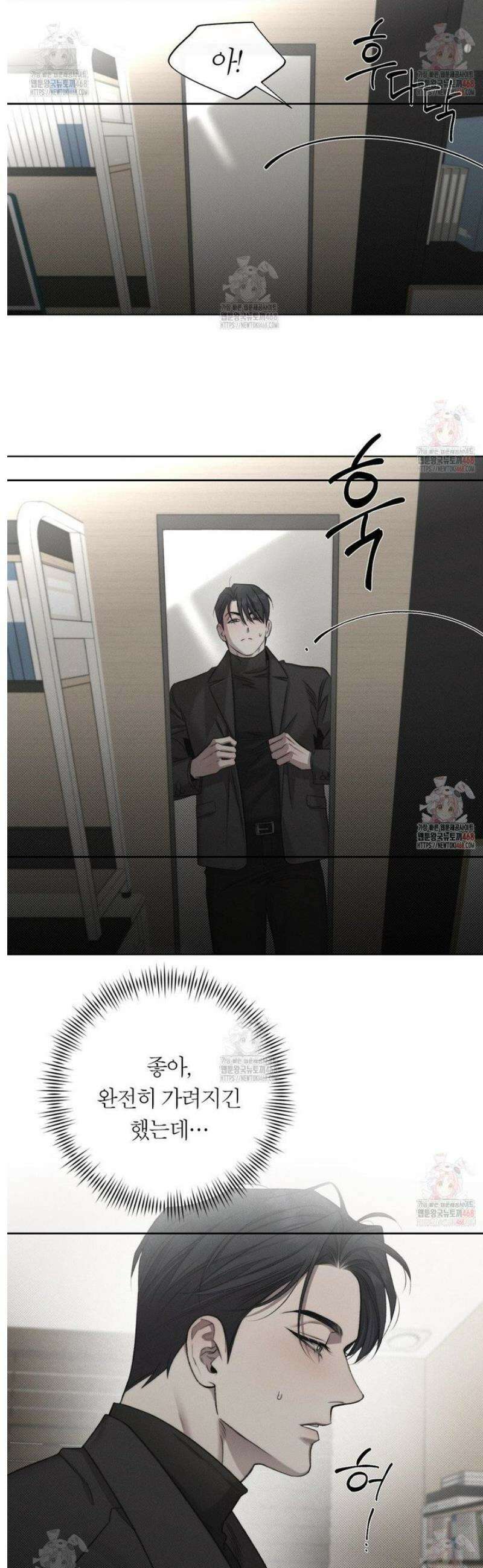 그럼에도 불구한 26화 12