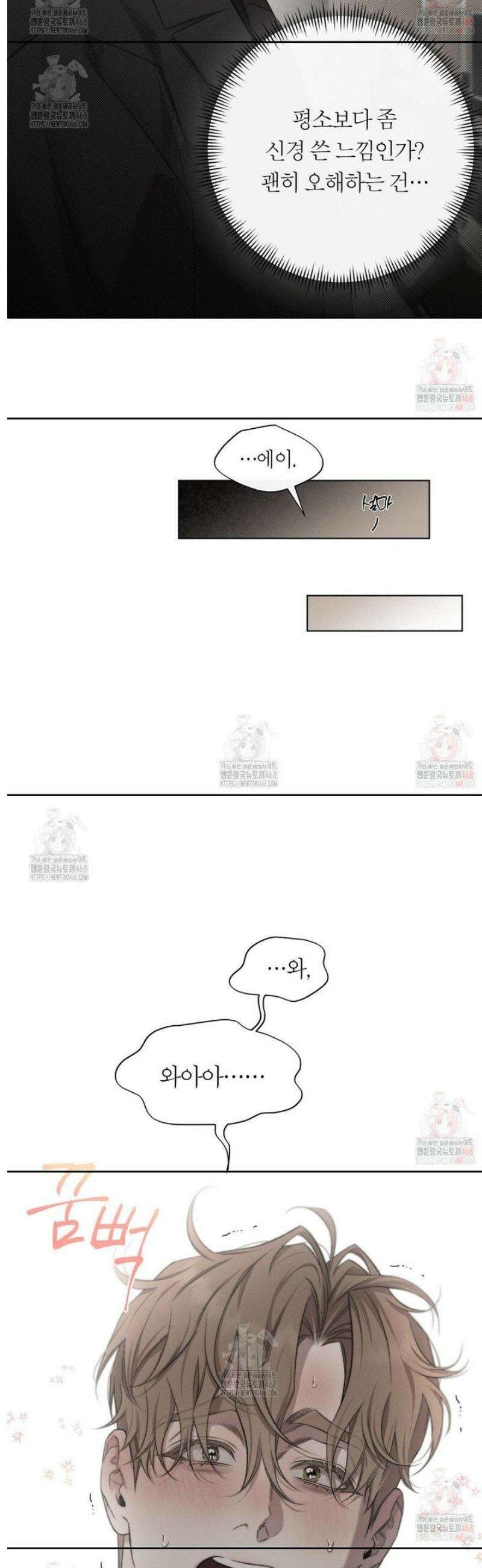 그럼에도 불구한 26화 13