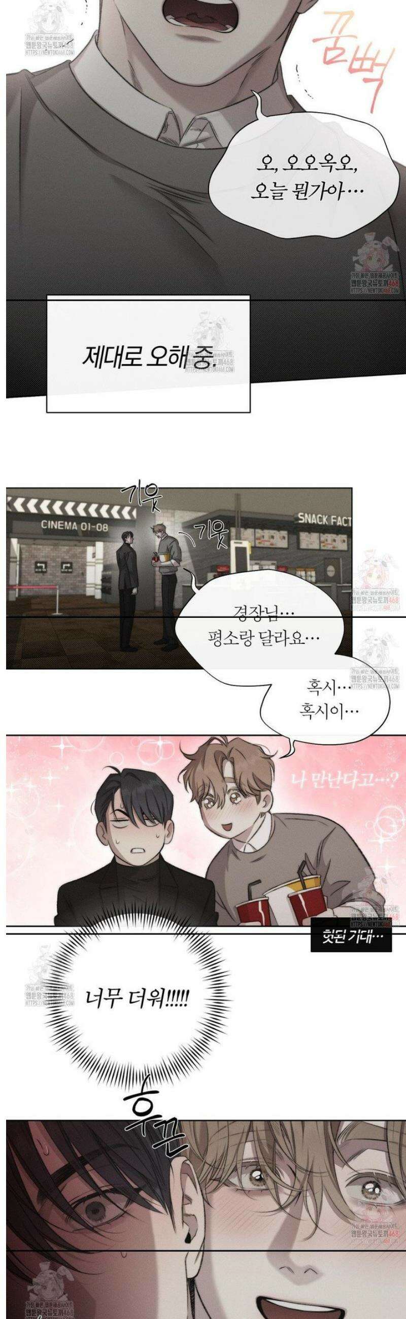 그럼에도 불구한 26화 14