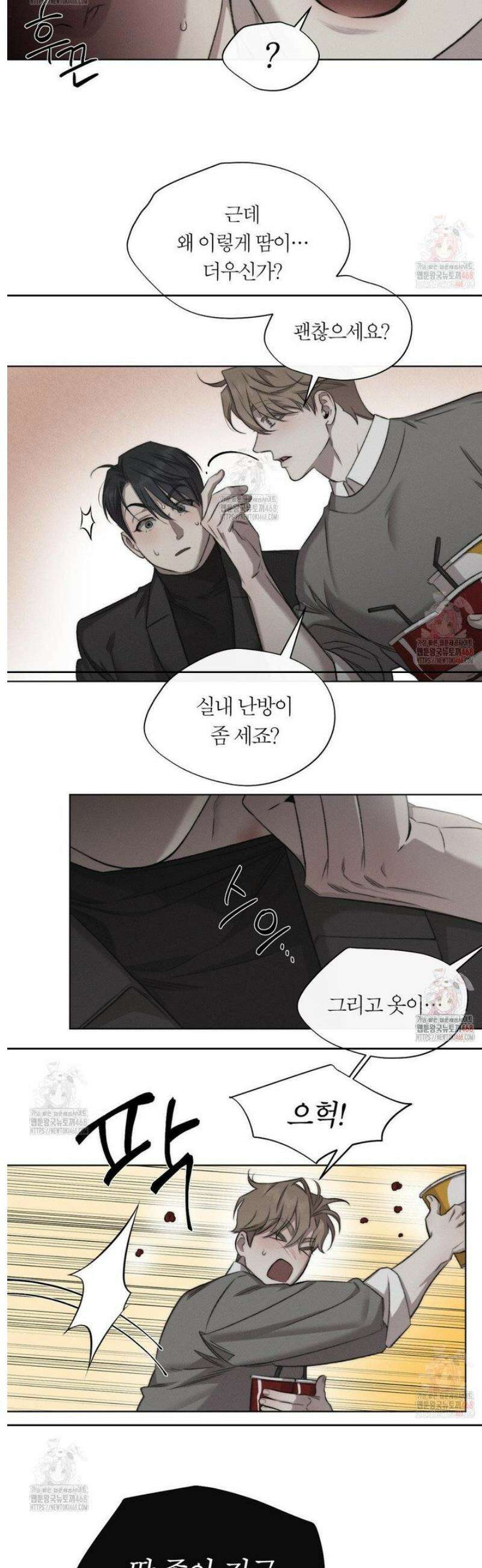 그럼에도 불구한 26화 15