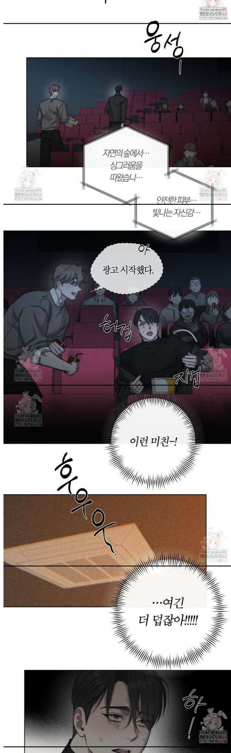 그럼에도 불구한 26화 19