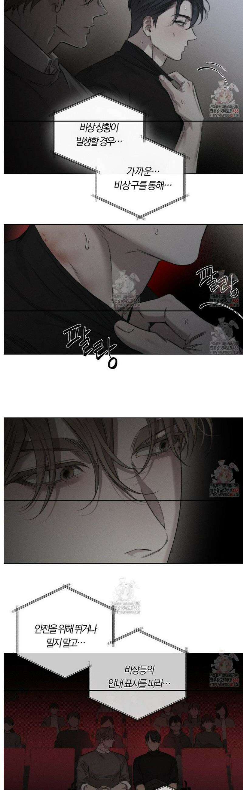 그럼에도 불구한 26화 22