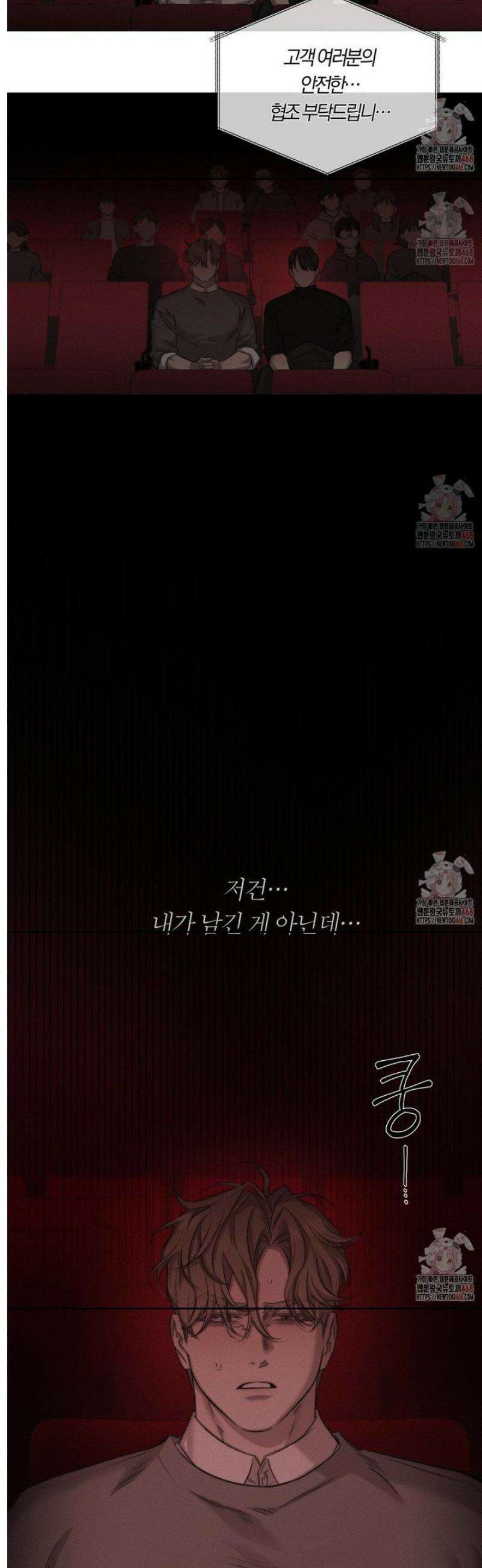 그럼에도 불구한 26화 23