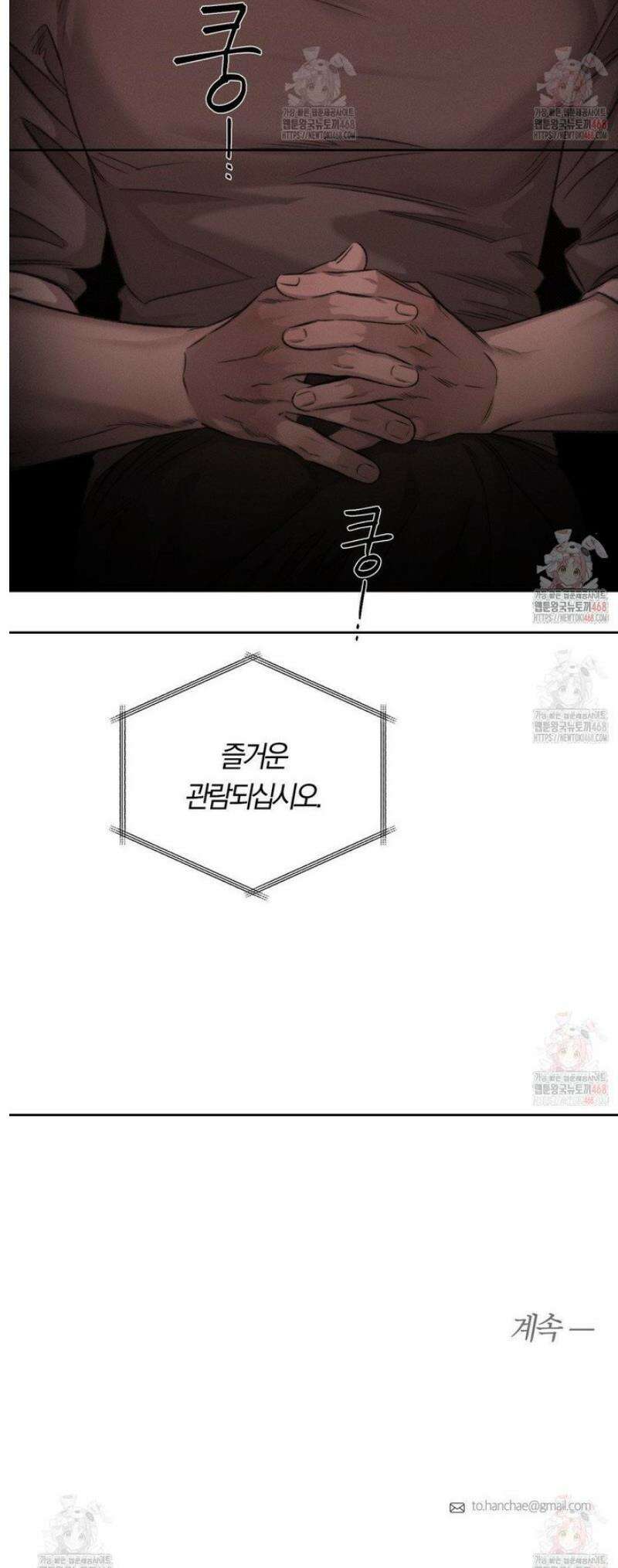 그럼에도 불구한 26화 24