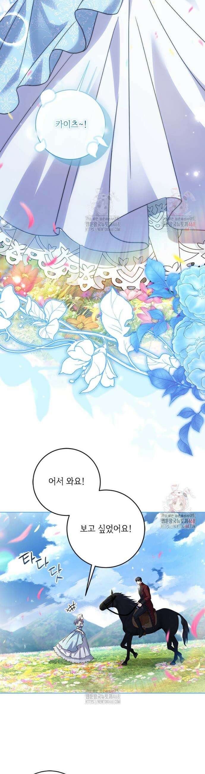 시한부라서 파업했는데 외전 10화 3