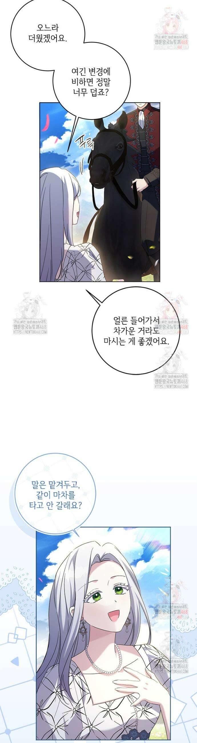 시한부라서 파업했는데 외전 10화 4