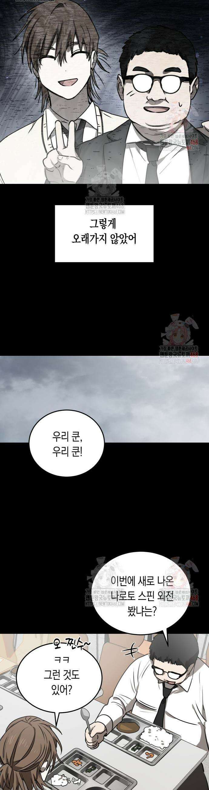 불변의 법칙 28화 2