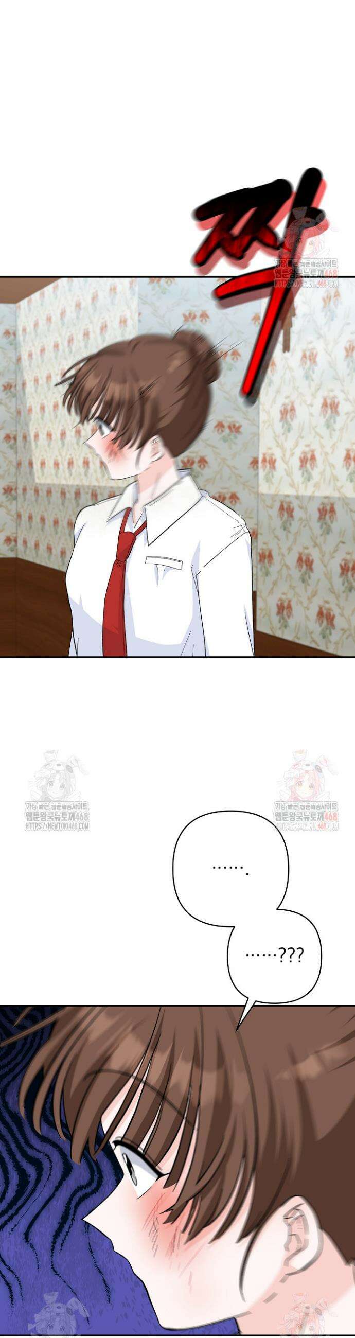 8470원만 주면 키스해 주는 놈 49화 2