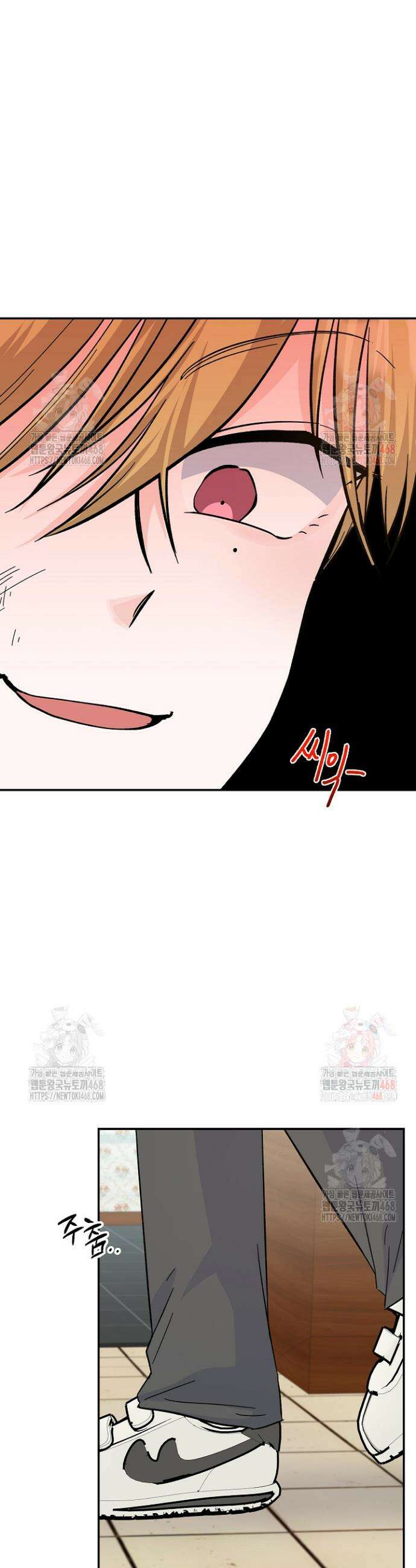 8470원만 주면 키스해 주는 놈 49화 8