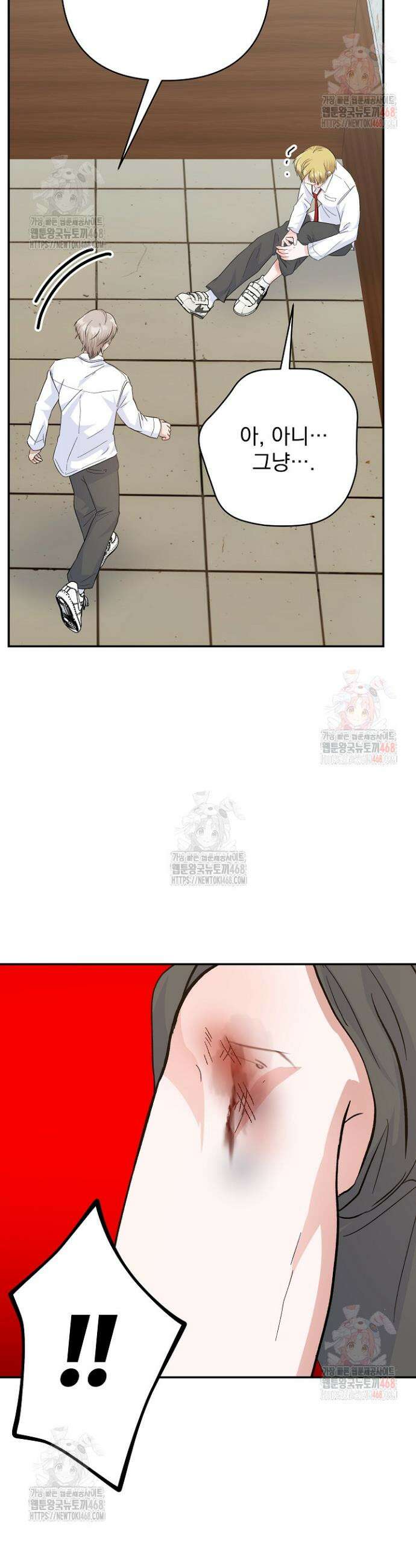 8470원만 주면 키스해 주는 놈 49화 22
