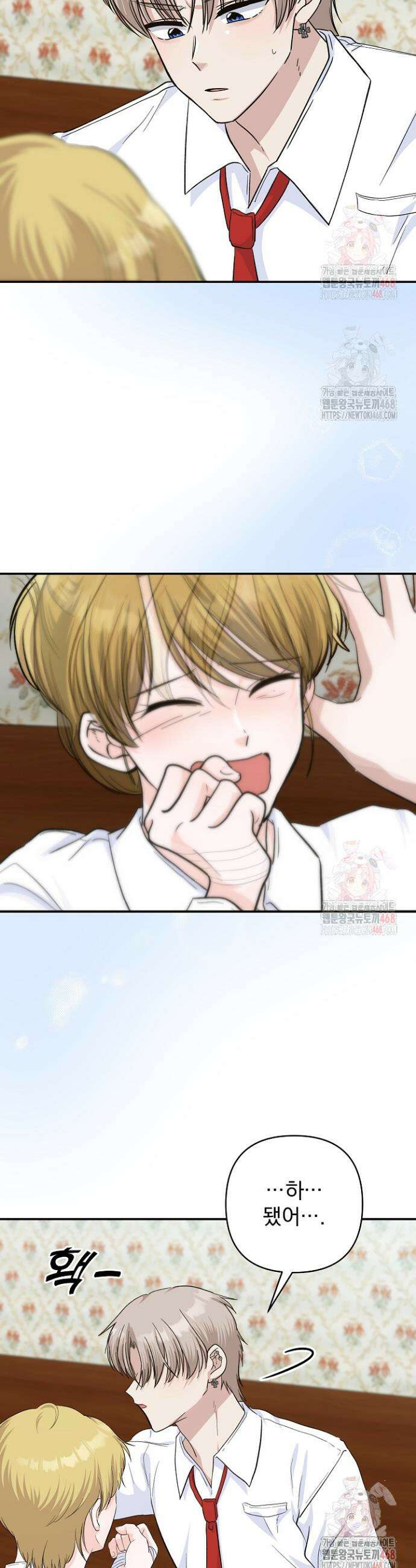 8470원만 주면 키스해 주는 놈 49화 30