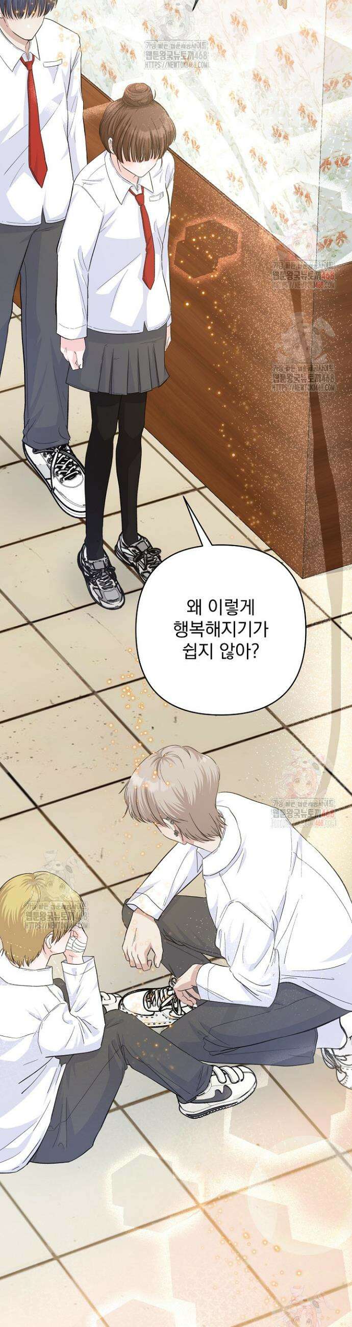 8470원만 주면 키스해 주는 놈 49화 32