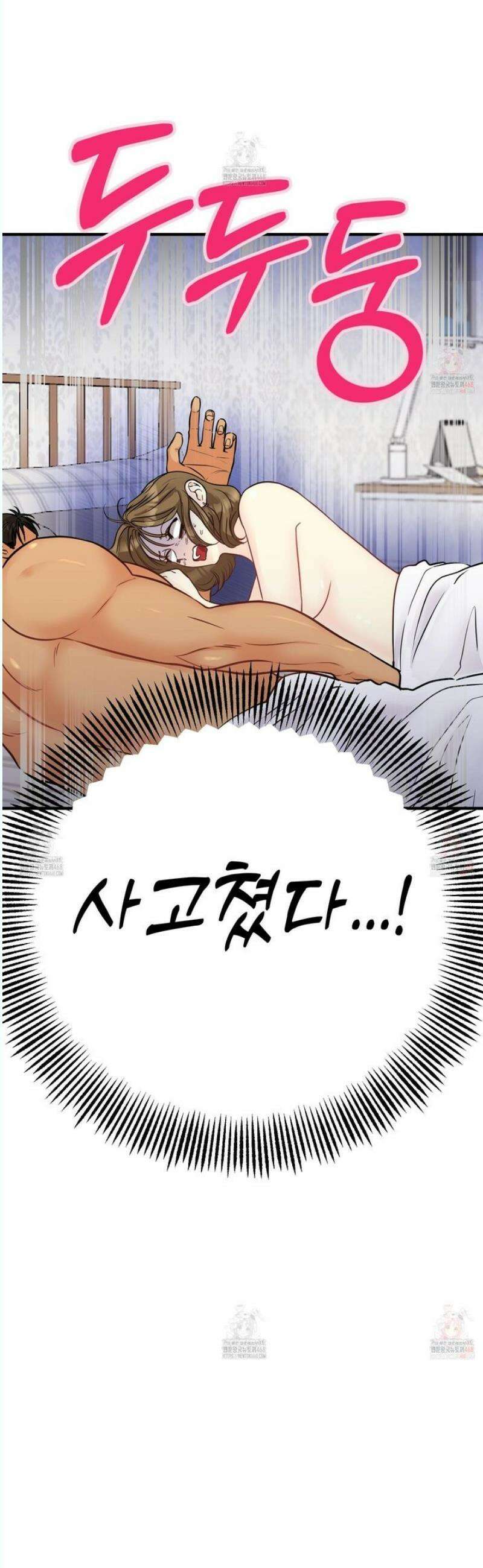 업어키웠으니 책임져! 11화 2