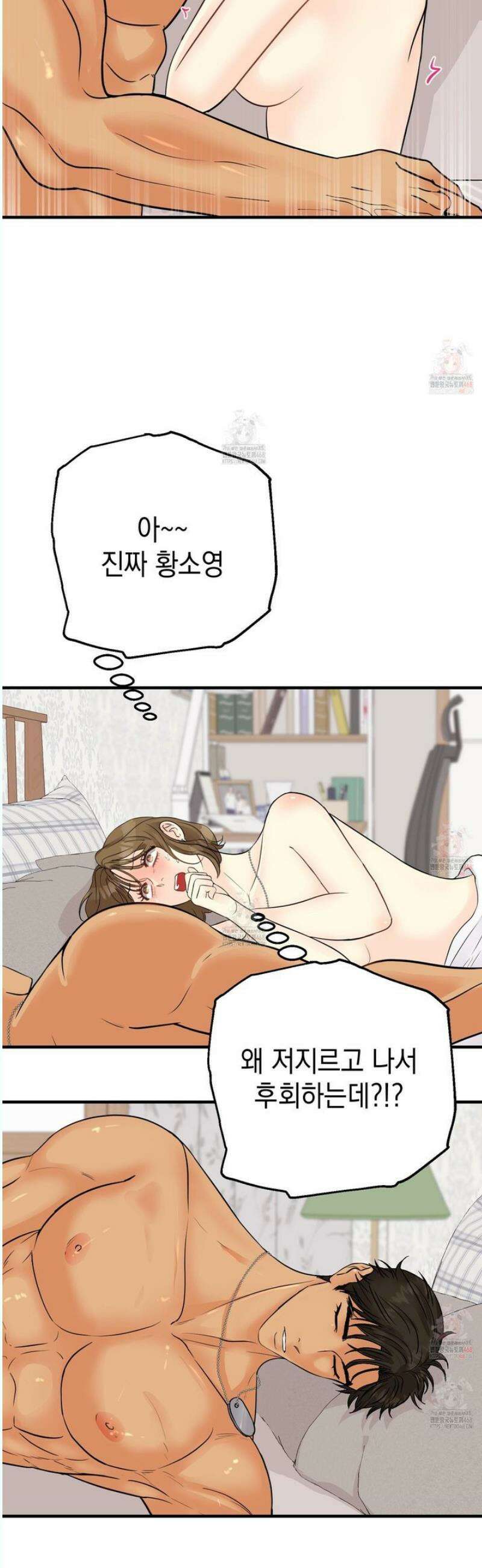 업어키웠으니 책임져! 11화 6