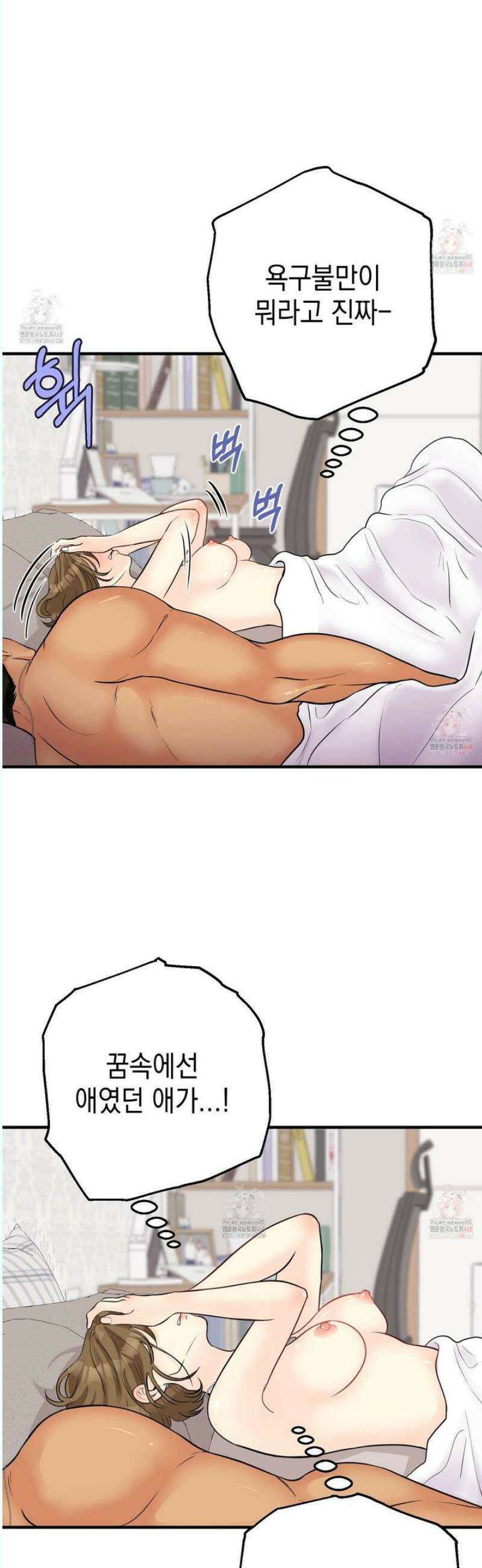 업어키웠으니 책임져! 11화 7