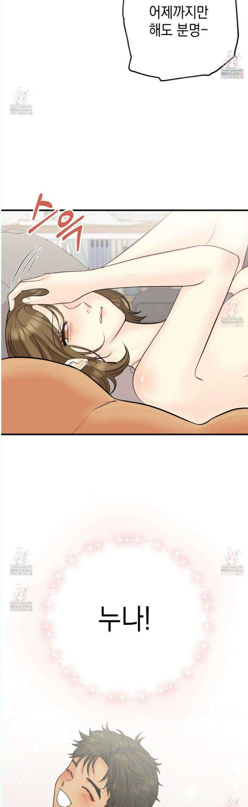 업어키웠으니 책임져! 11화 8
