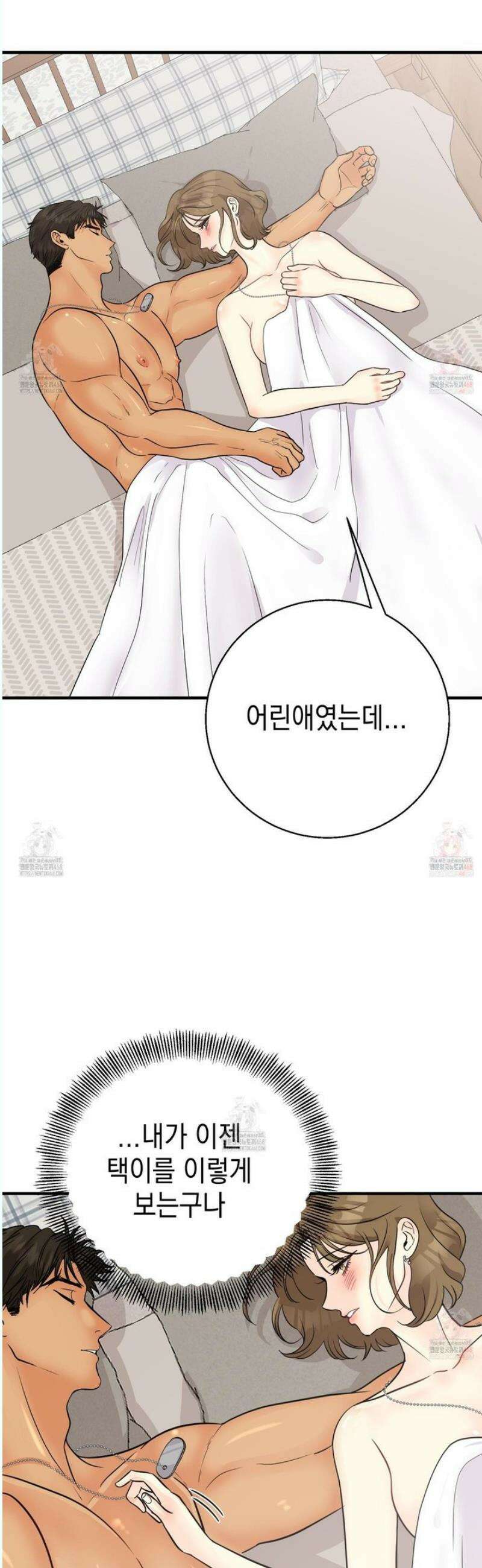 업어키웠으니 책임져! 11화 10