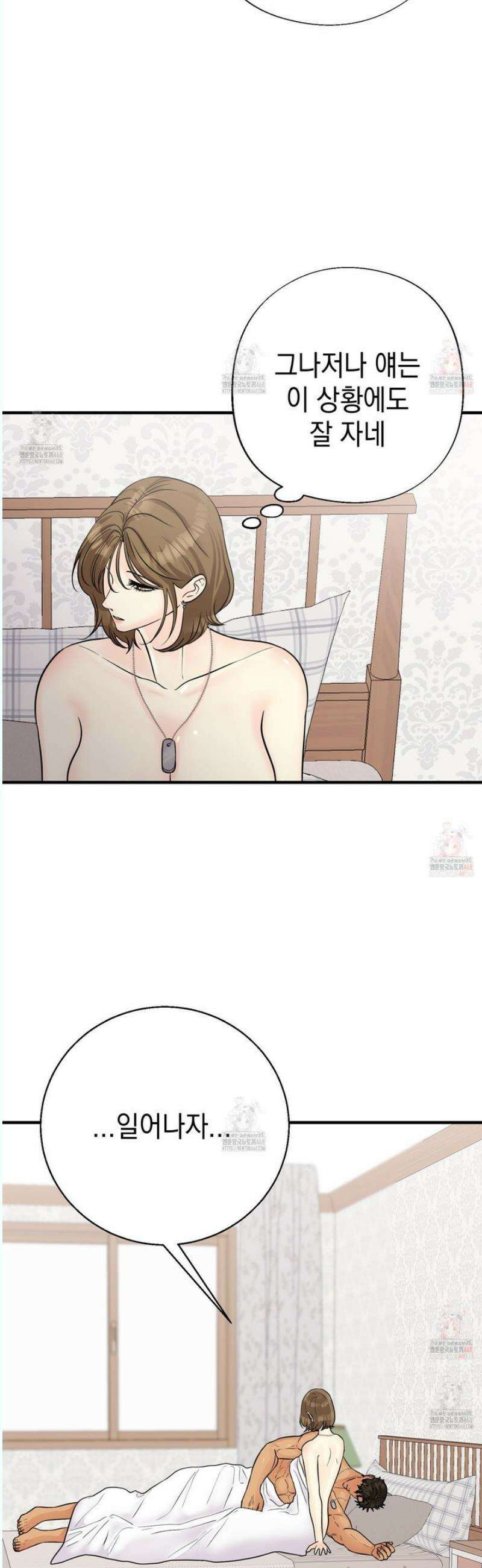 업어키웠으니 책임져! 11화 14