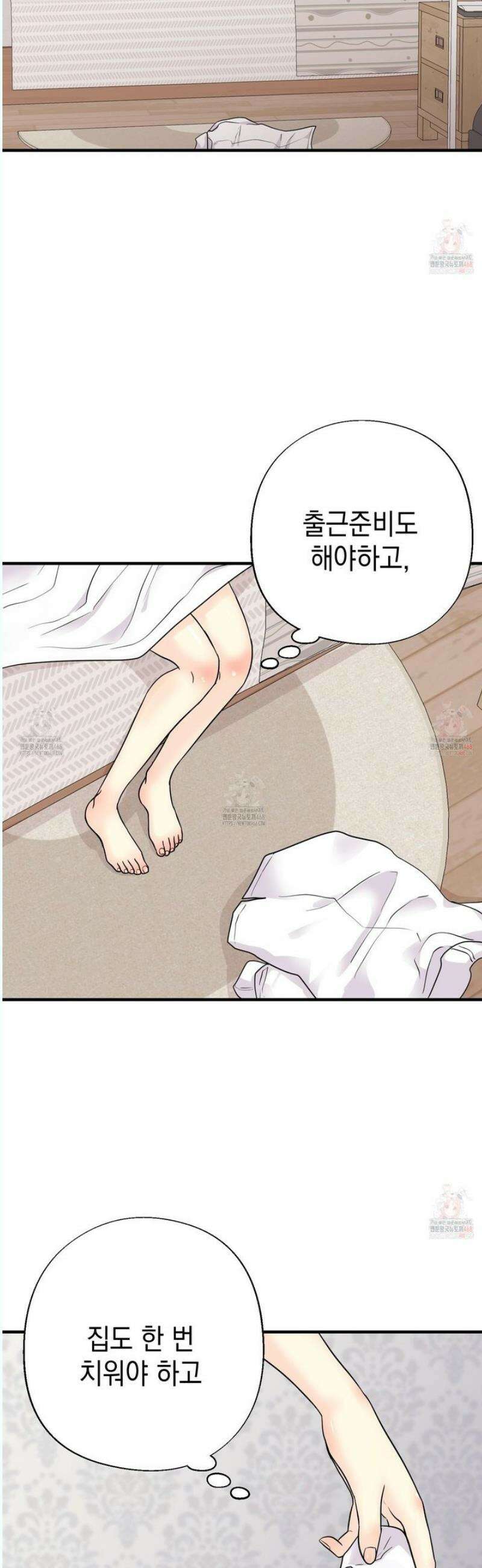 업어키웠으니 책임져! 11화 15