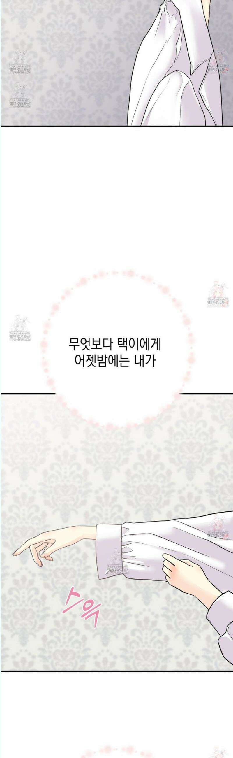 업어키웠으니 책임져! 11화 16