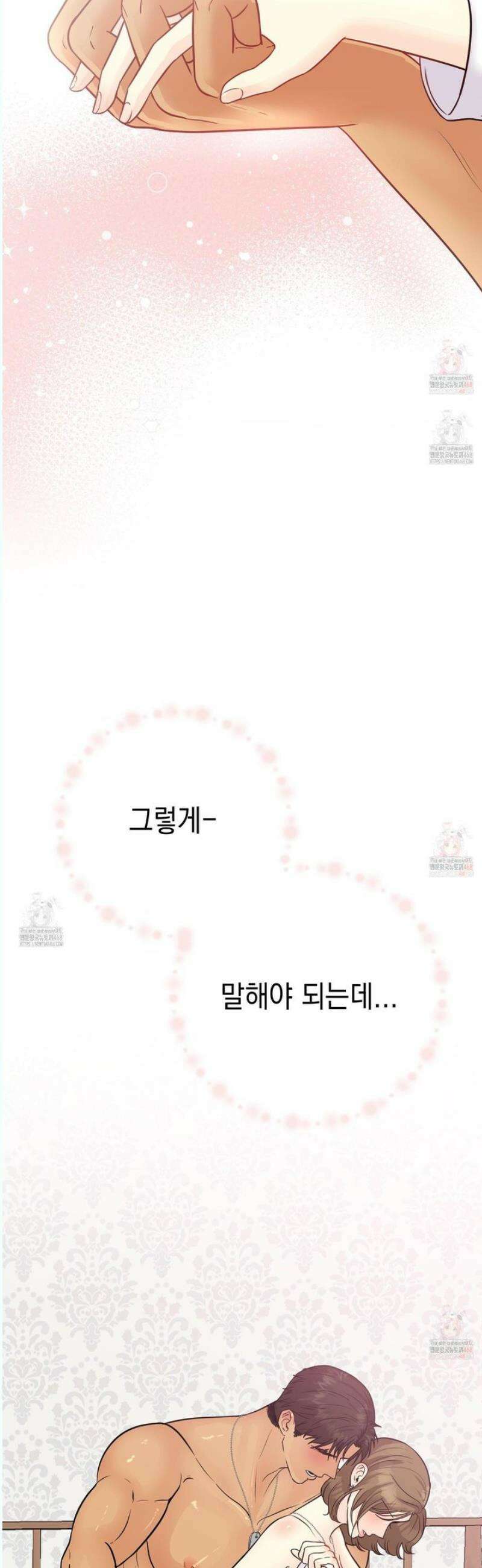 업어키웠으니 책임져! 11화 18