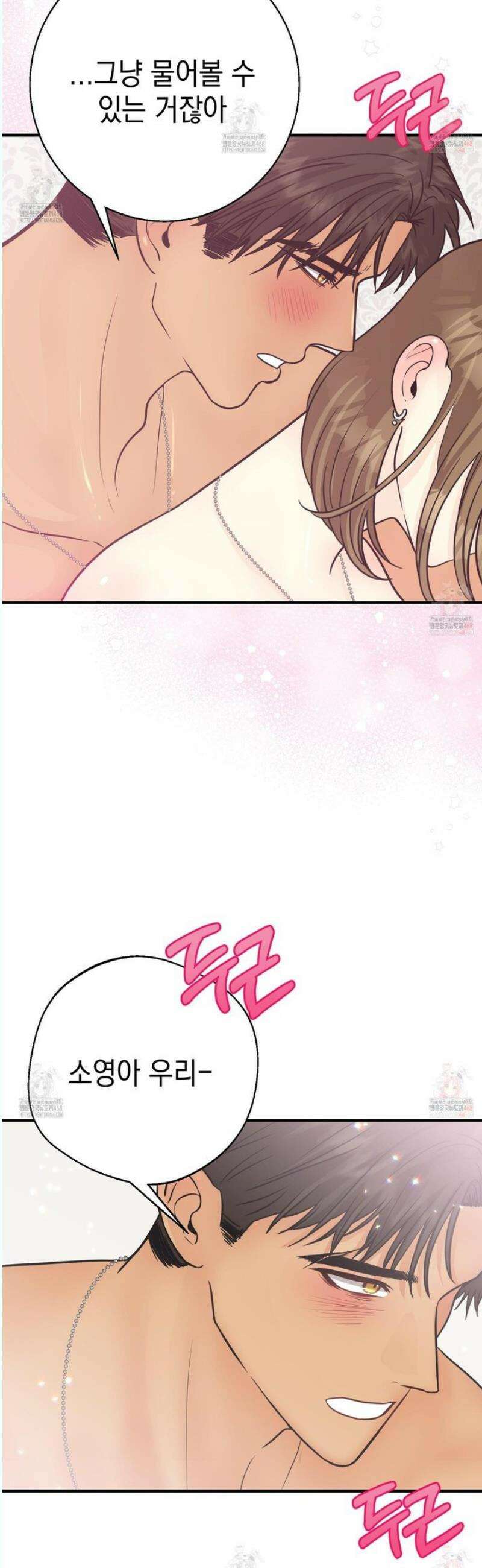 업어키웠으니 책임져! 11화 20