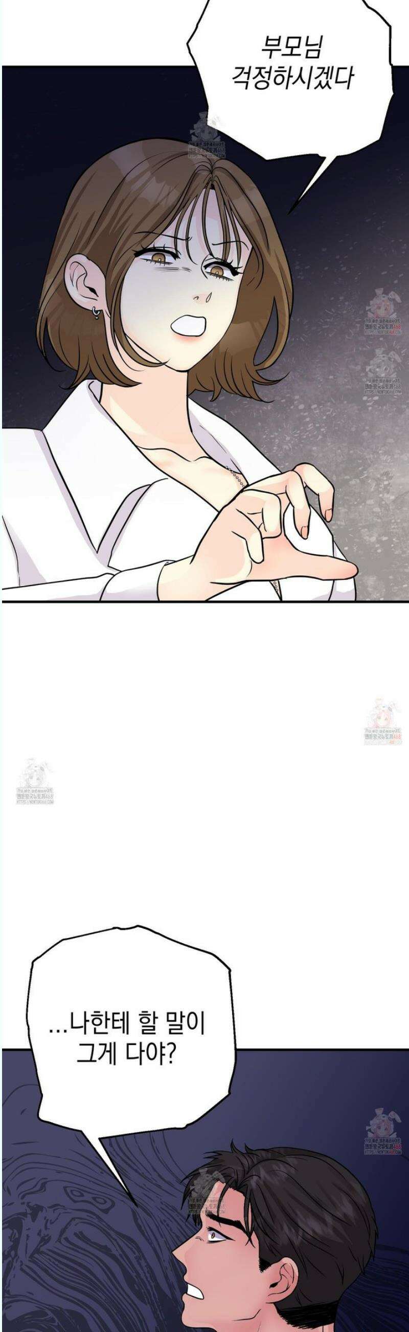 업어키웠으니 책임져! 11화 22