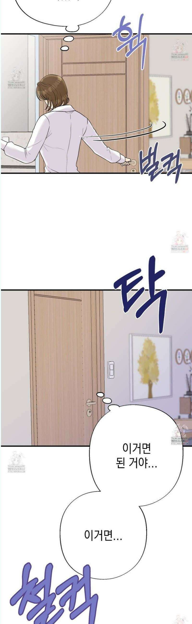 업어키웠으니 책임져! 11화 28