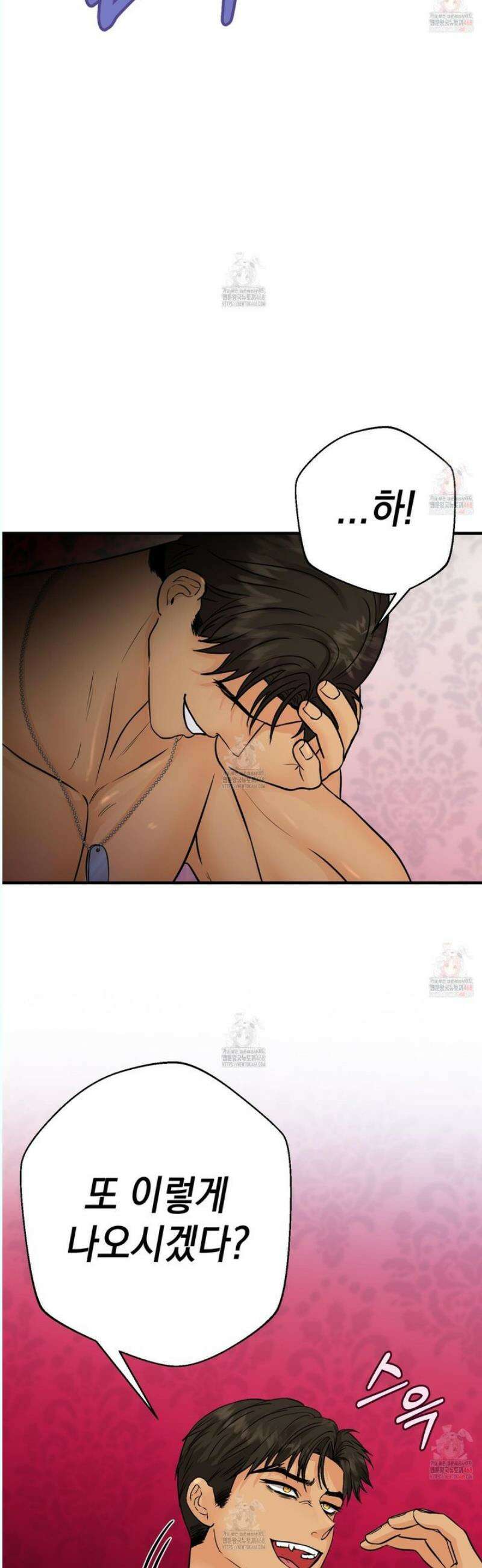 업어키웠으니 책임져! 11화 29