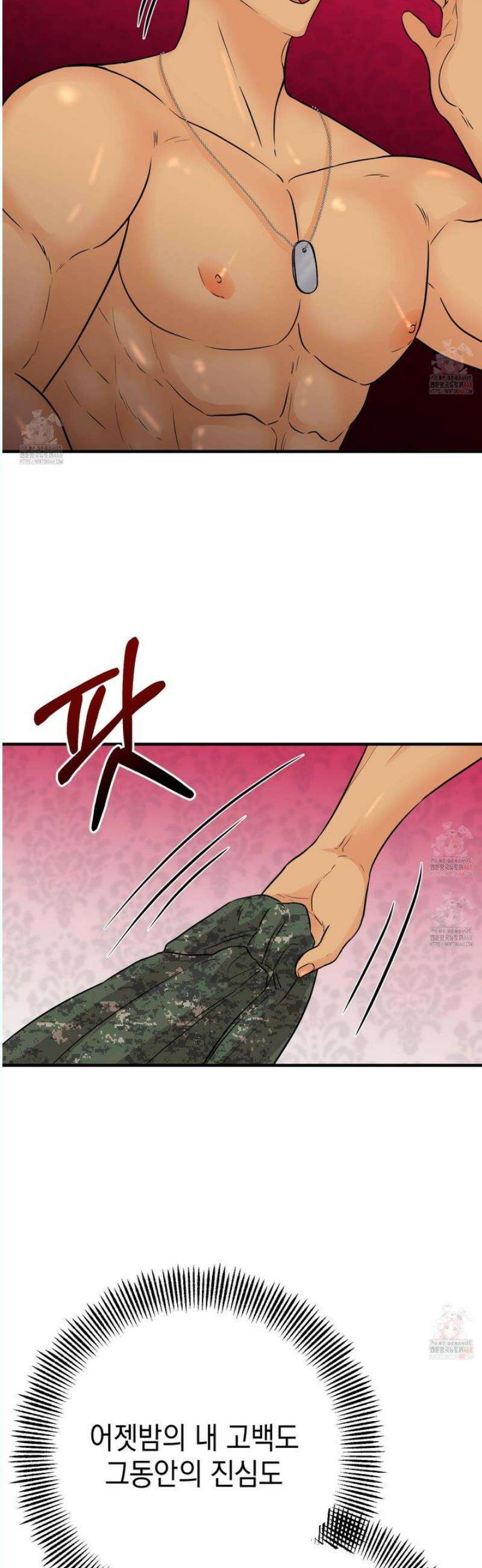 업어키웠으니 책임져! 11화 30