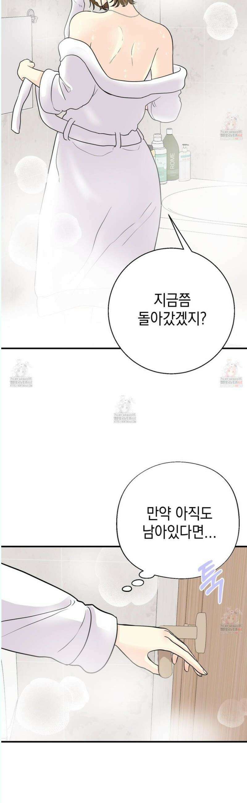업어키웠으니 책임져! 11화 35