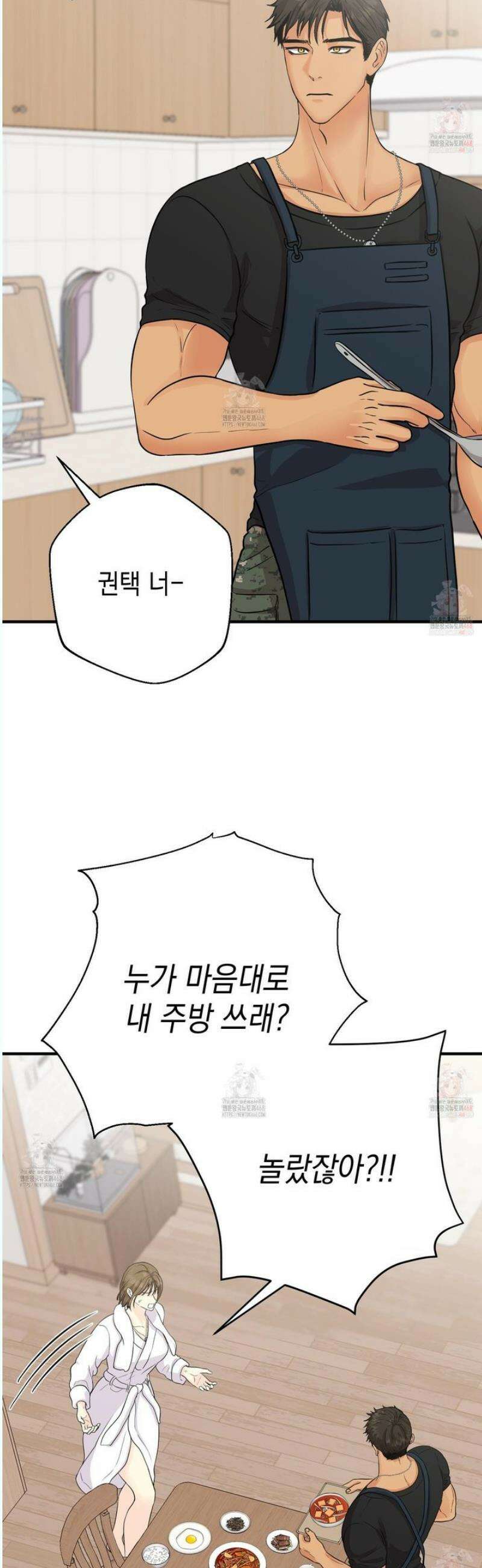 업어키웠으니 책임져! 11화 40