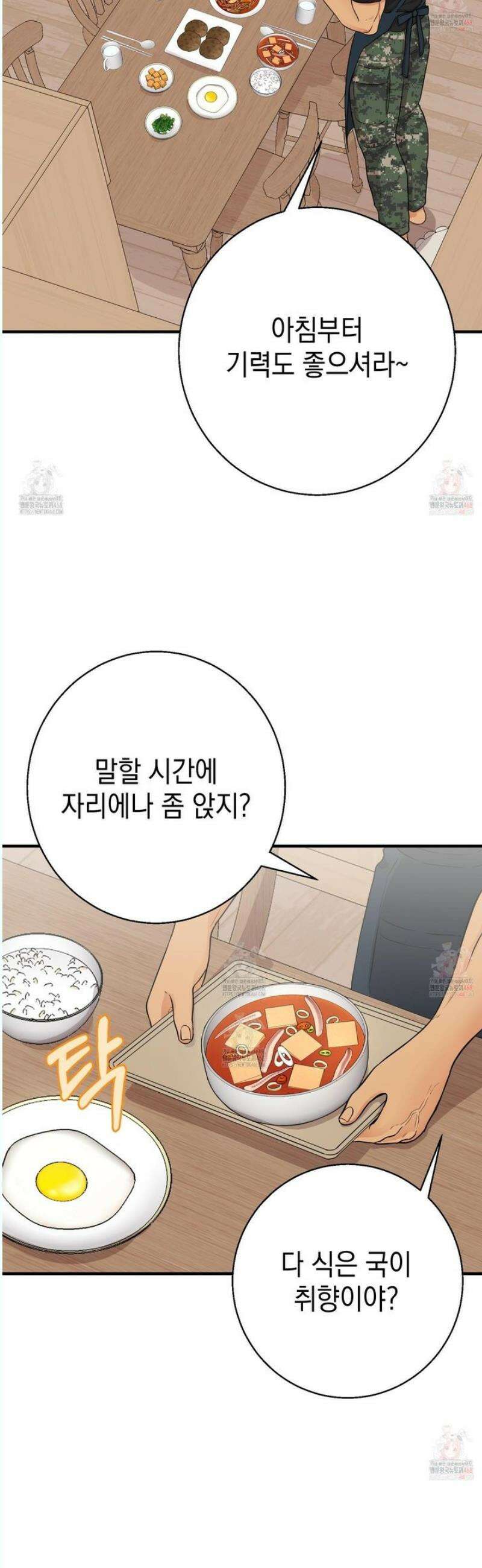 업어키웠으니 책임져! 11화 41