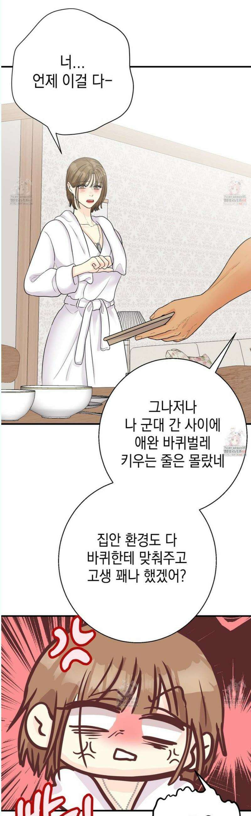 업어키웠으니 책임져! 11화 42
