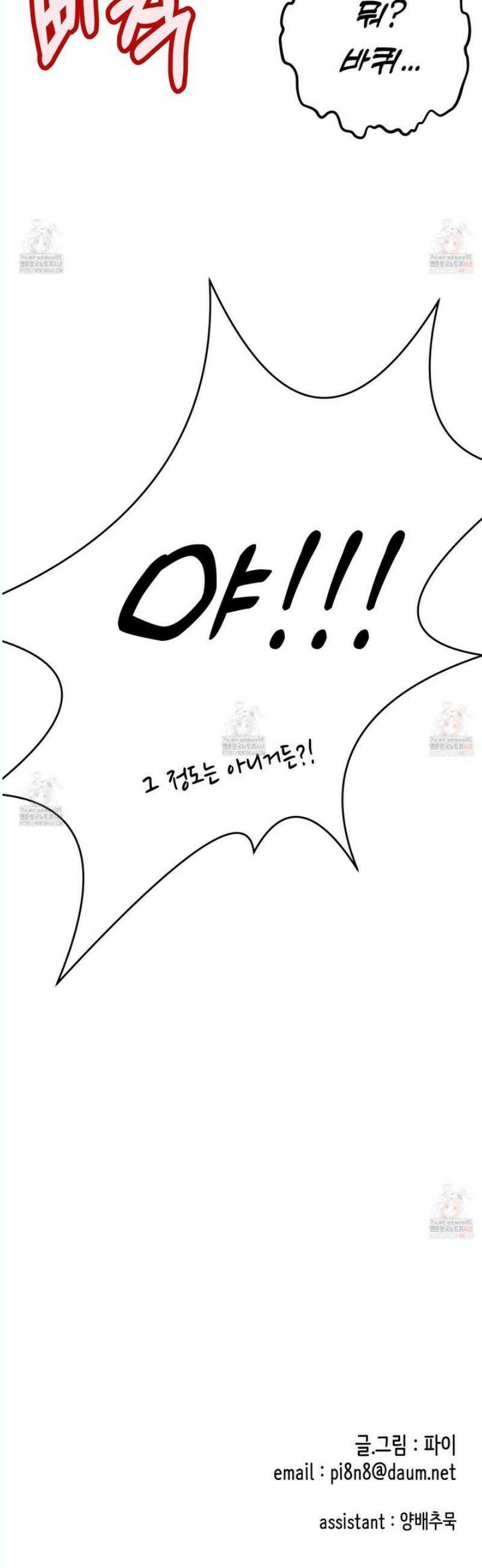 업어키웠으니 책임져! 11화 43