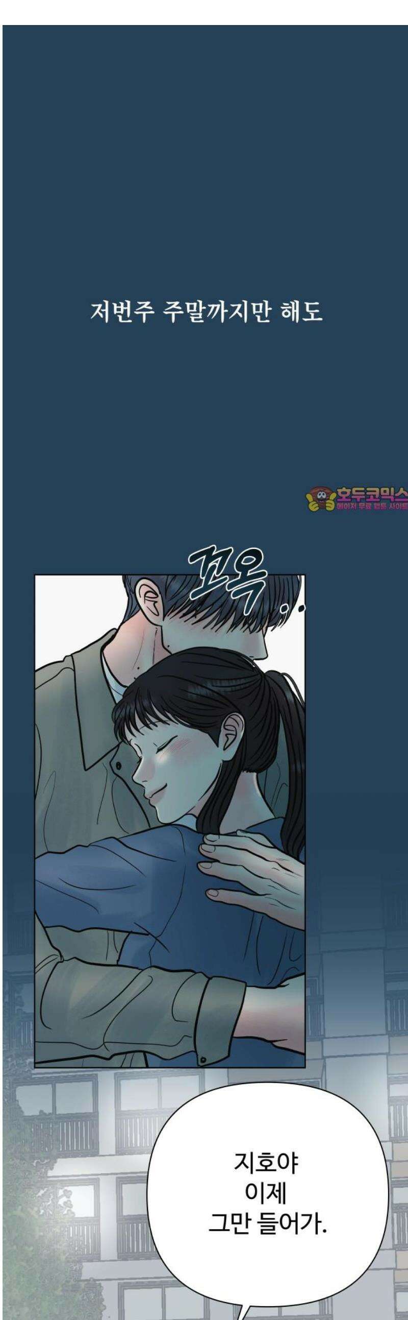 센스제로 66화 1