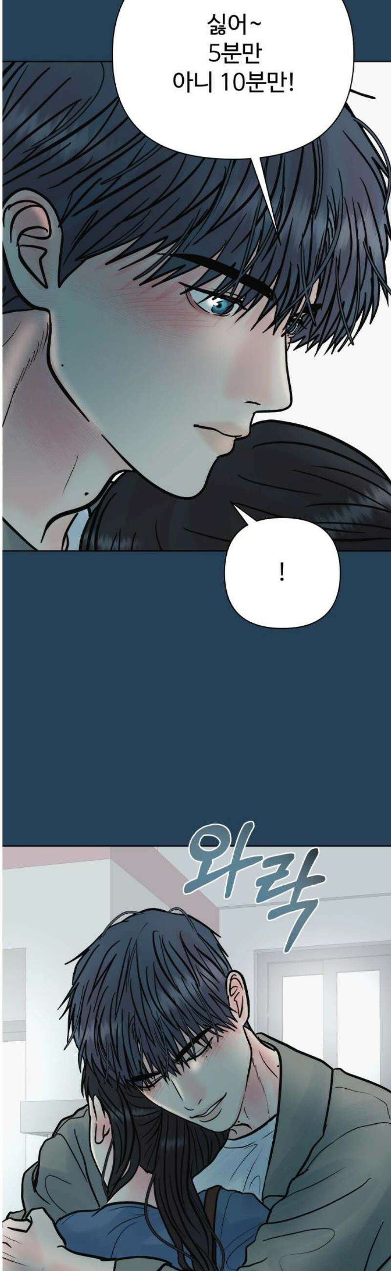 센스제로 66화 3