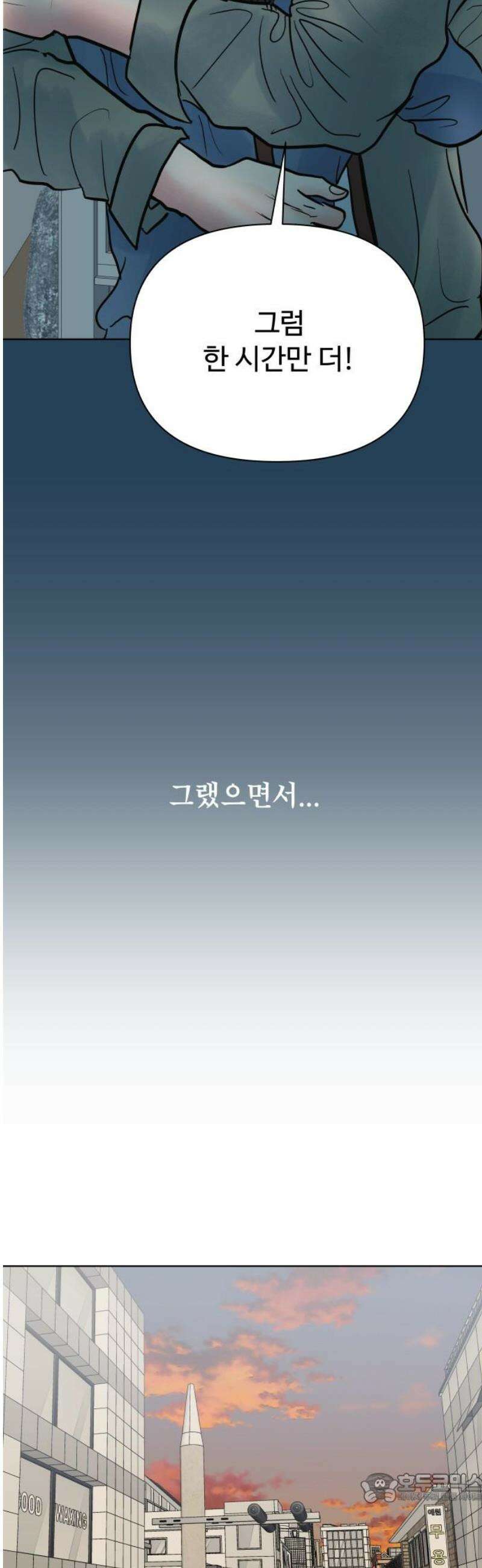 센스제로 66화 4