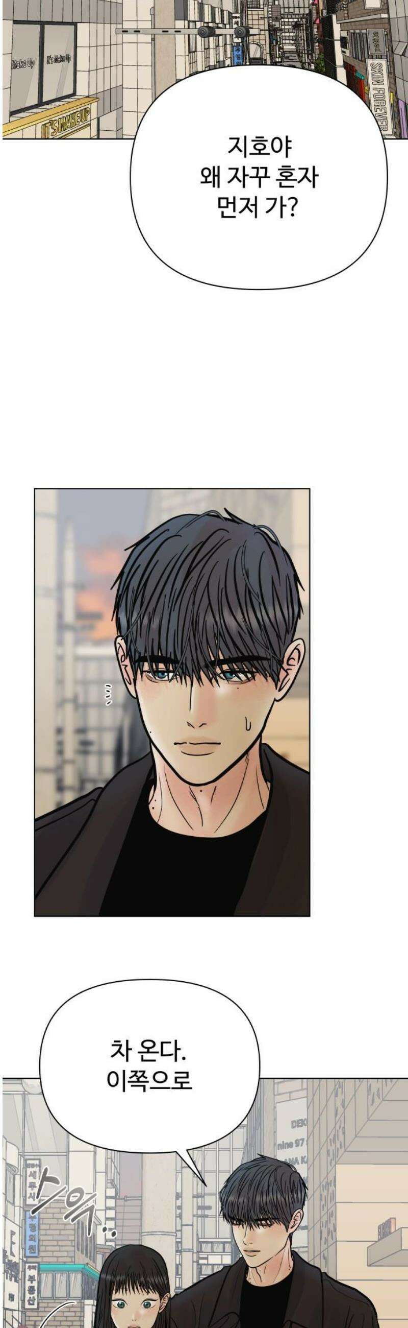 센스제로 66화 5