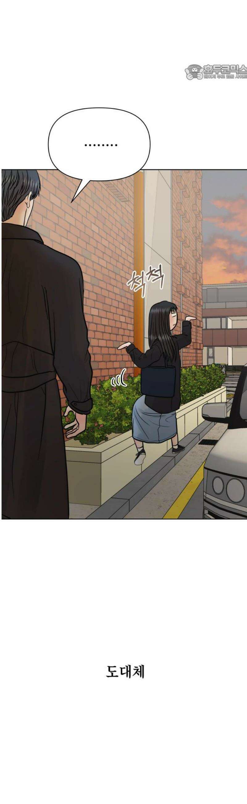 센스제로 66화 7