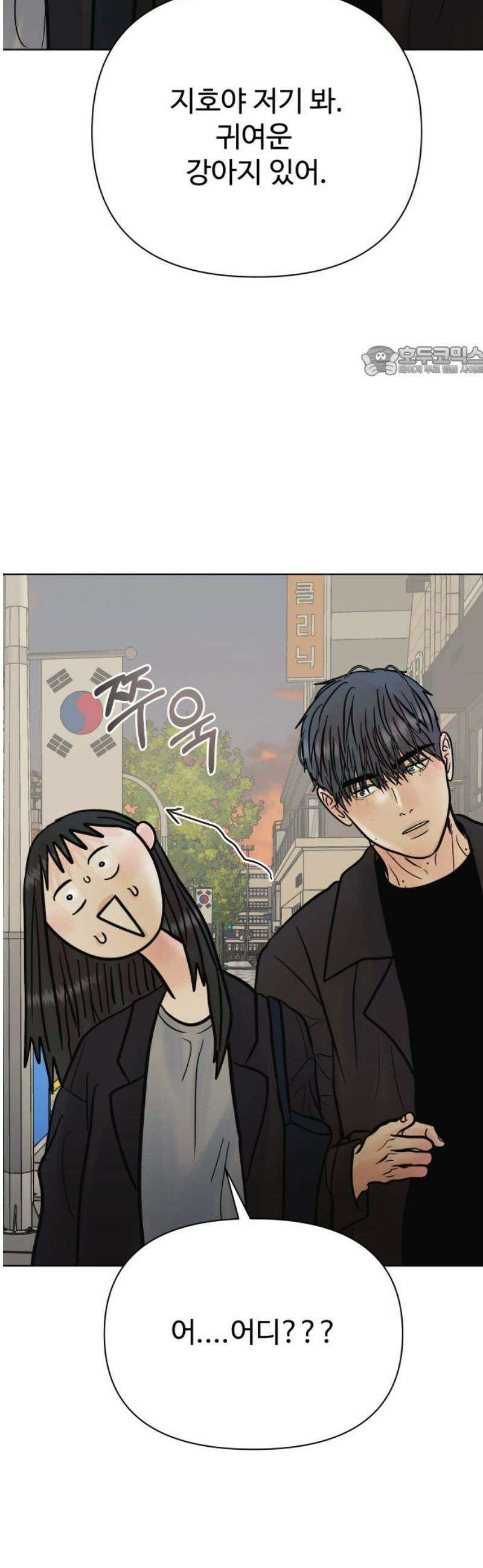 센스제로 66화 9
