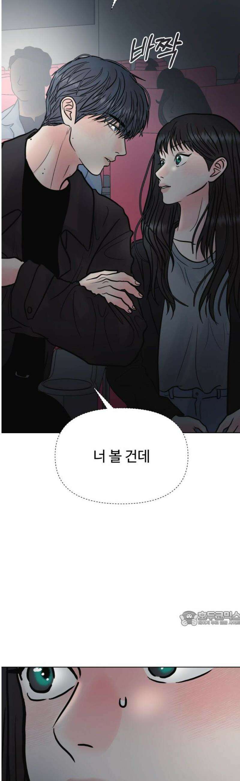 센스제로 66화 17