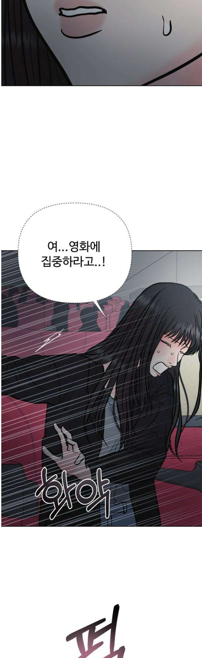 센스제로 66화 18