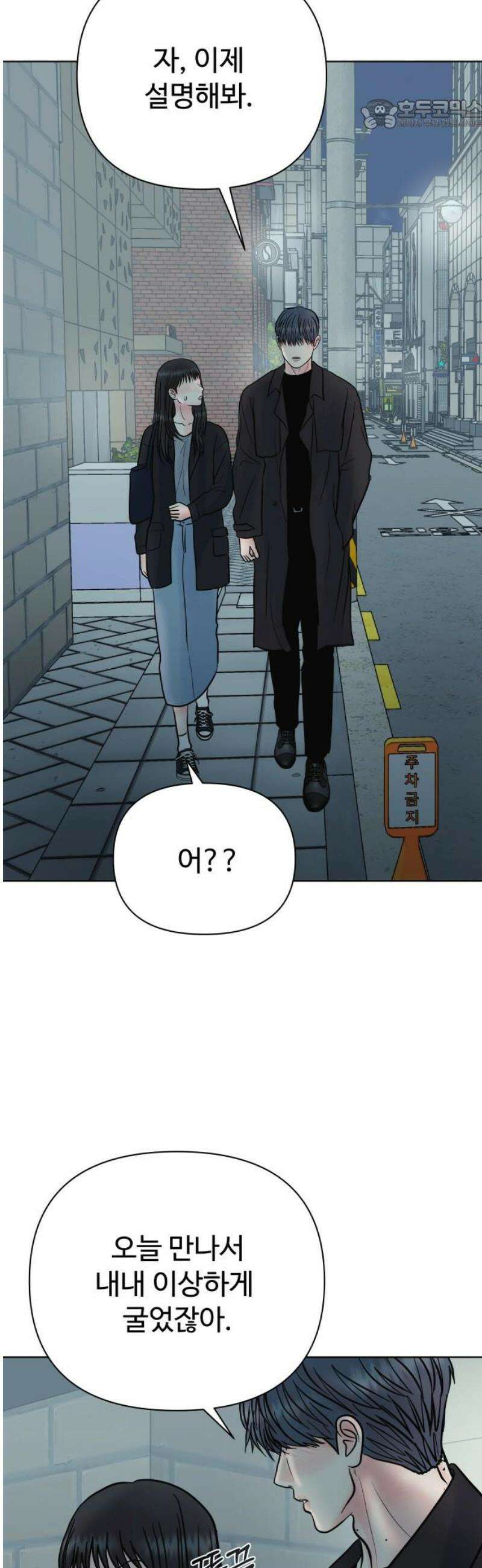 센스제로 66화 22