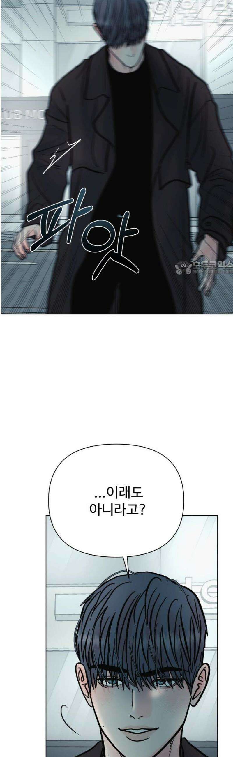 센스제로 66화 26