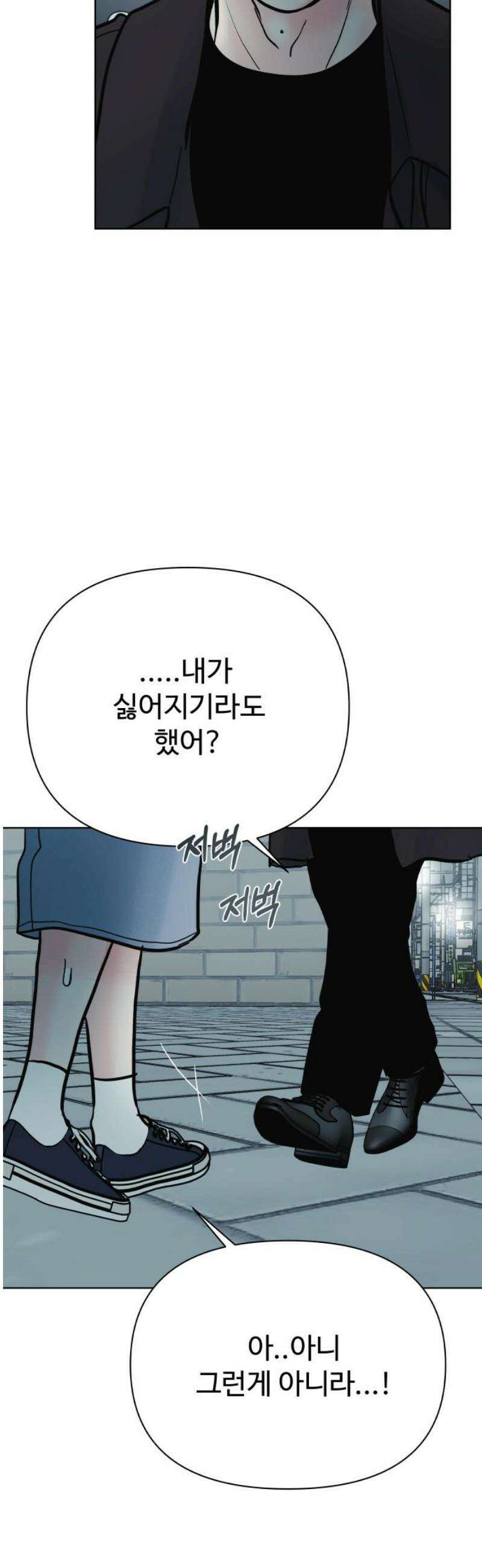 센스제로 66화 27