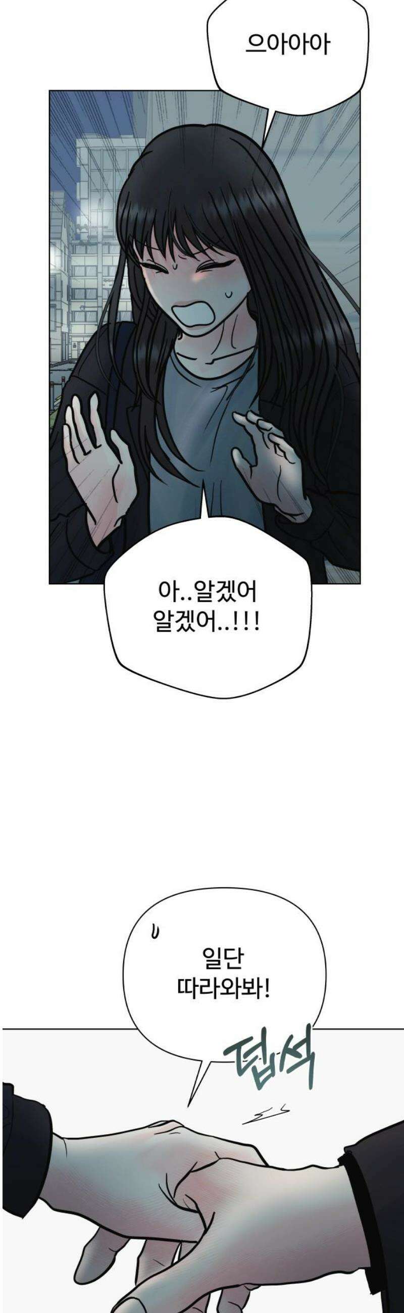 센스제로 66화 29